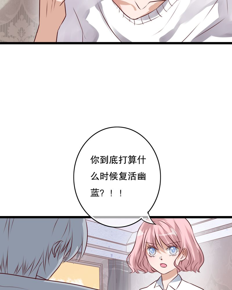 《雨后的盛夏》漫画最新章节第59章：小幽不希望的事免费下拉式在线观看章节第【23】张图片