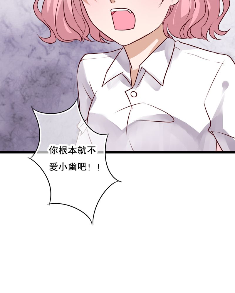 《雨后的盛夏》漫画最新章节第59章：小幽不希望的事免费下拉式在线观看章节第【17】张图片