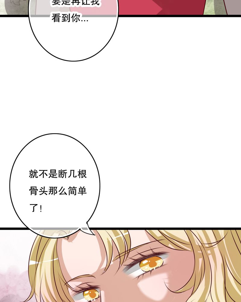 《雨后的盛夏》漫画最新章节第59章：小幽不希望的事免费下拉式在线观看章节第【30】张图片