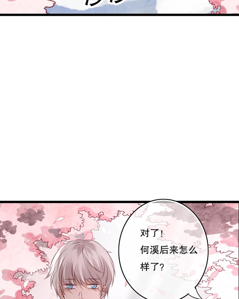 《雨后的盛夏》漫画最新章节第60章：擦肩而过免费下拉式在线观看章节第【15】张图片