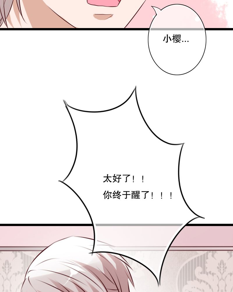 《雨后的盛夏》漫画最新章节第60章：擦肩而过免费下拉式在线观看章节第【24】张图片