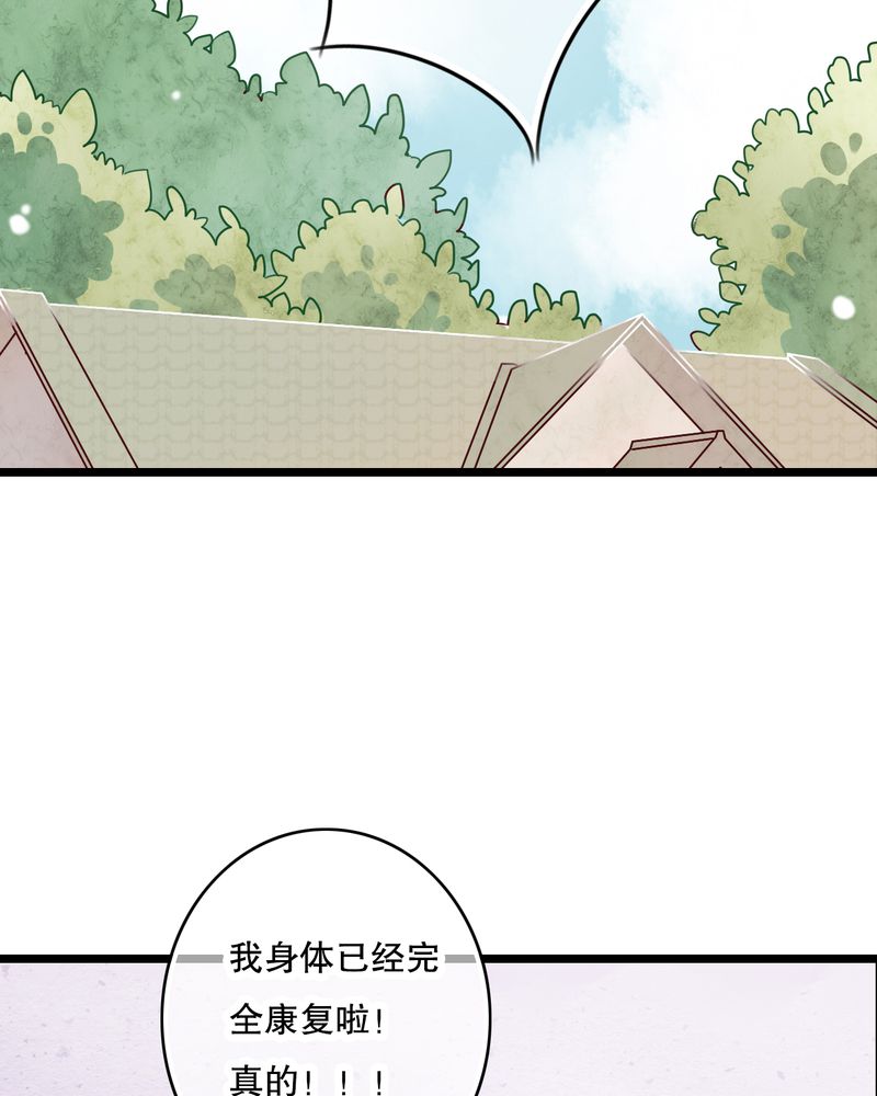 《雨后的盛夏》漫画最新章节第60章：擦肩而过免费下拉式在线观看章节第【21】张图片