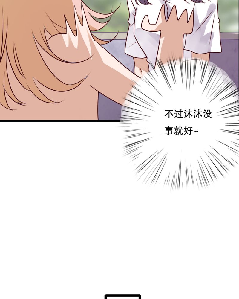 《雨后的盛夏》漫画最新章节第62章：被污染的灵魂免费下拉式在线观看章节第【25】张图片