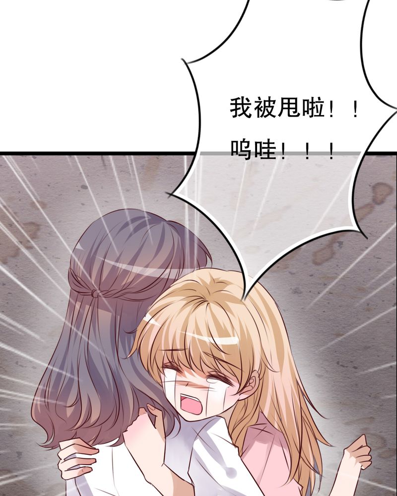 《雨后的盛夏》漫画最新章节第62章：被污染的灵魂免费下拉式在线观看章节第【30】张图片