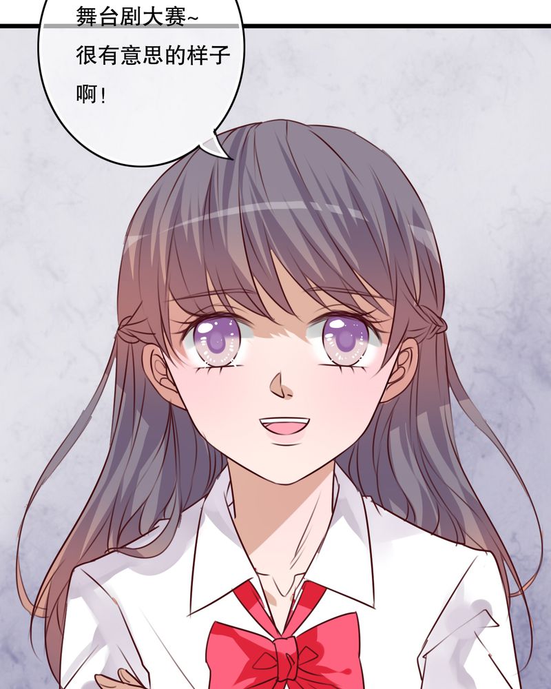 《雨后的盛夏》漫画最新章节第65章：舞台剧免费下拉式在线观看章节第【5】张图片