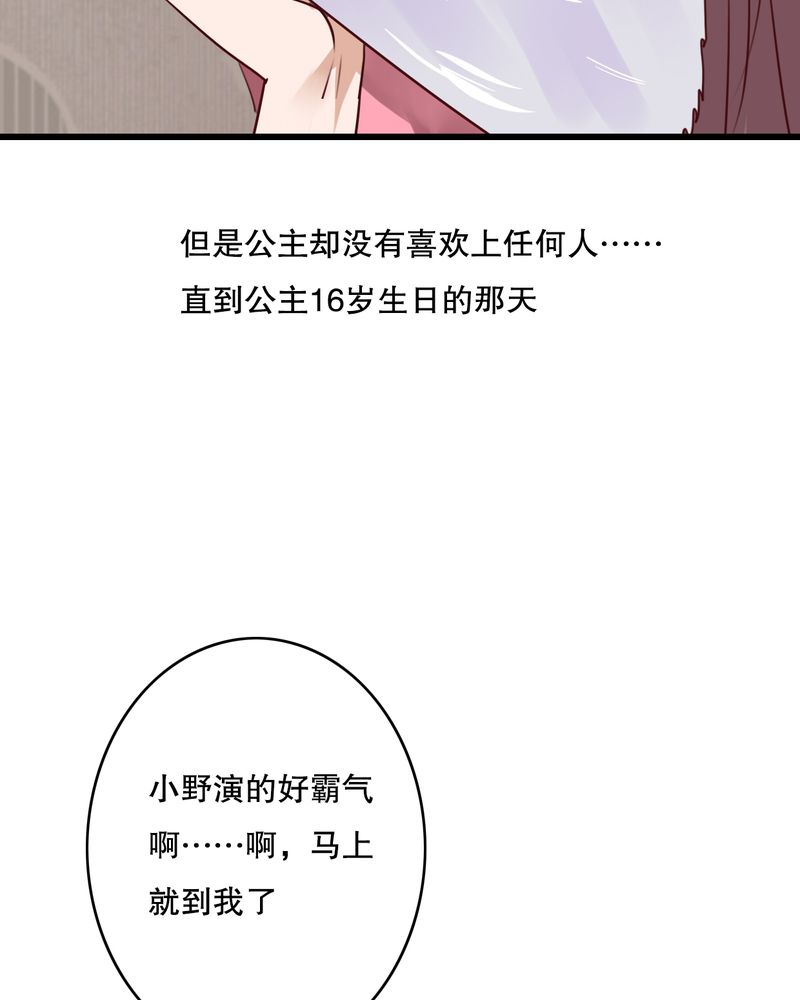 《雨后的盛夏》漫画最新章节第69章：舞台剧（三）免费下拉式在线观看章节第【12】张图片