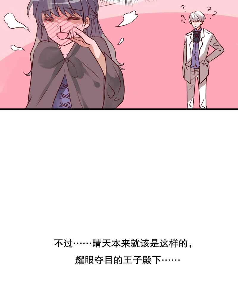 《雨后的盛夏》漫画最新章节第69章：舞台剧（三）免费下拉式在线观看章节第【33】张图片