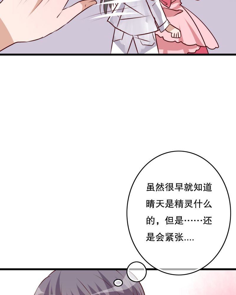 《雨后的盛夏》漫画最新章节第69章：舞台剧（三）免费下拉式在线观看章节第【37】张图片