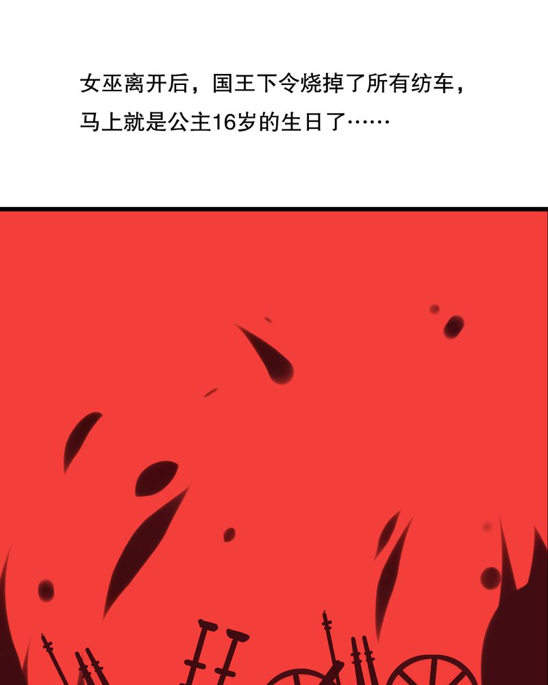 《雨后的盛夏》漫画最新章节第69章：舞台剧（三）免费下拉式在线观看章节第【20】张图片