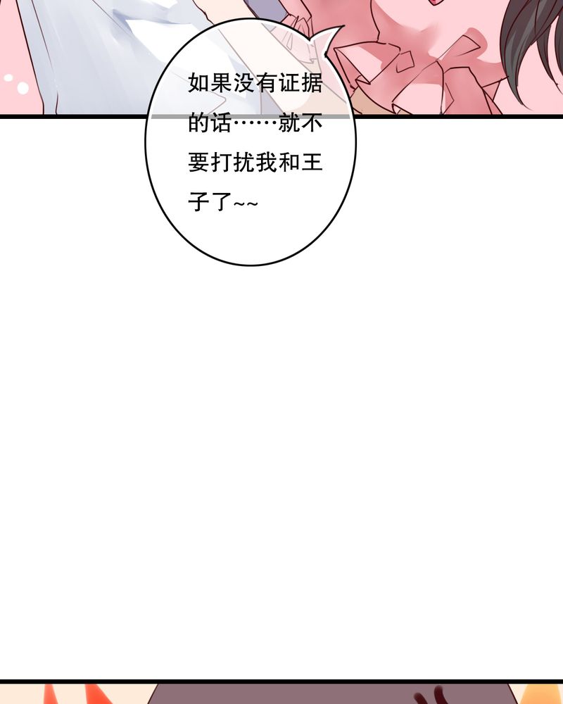 《雨后的盛夏》漫画最新章节第70章：舞台剧（四）免费下拉式在线观看章节第【28】张图片