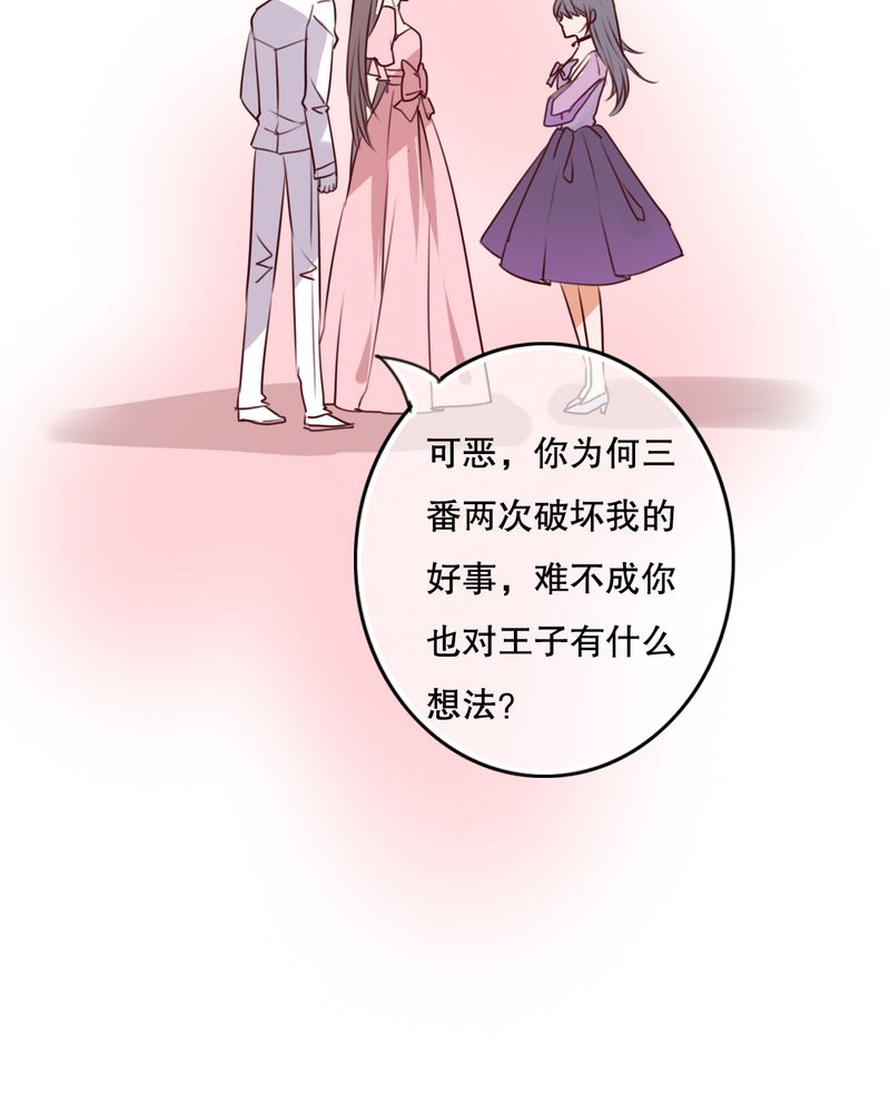 《雨后的盛夏》漫画最新章节第70章：舞台剧（四）免费下拉式在线观看章节第【10】张图片