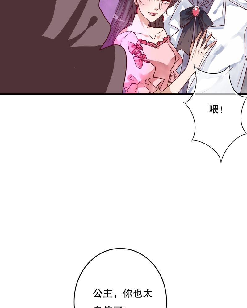 《雨后的盛夏》漫画最新章节第70章：舞台剧（四）免费下拉式在线观看章节第【22】张图片