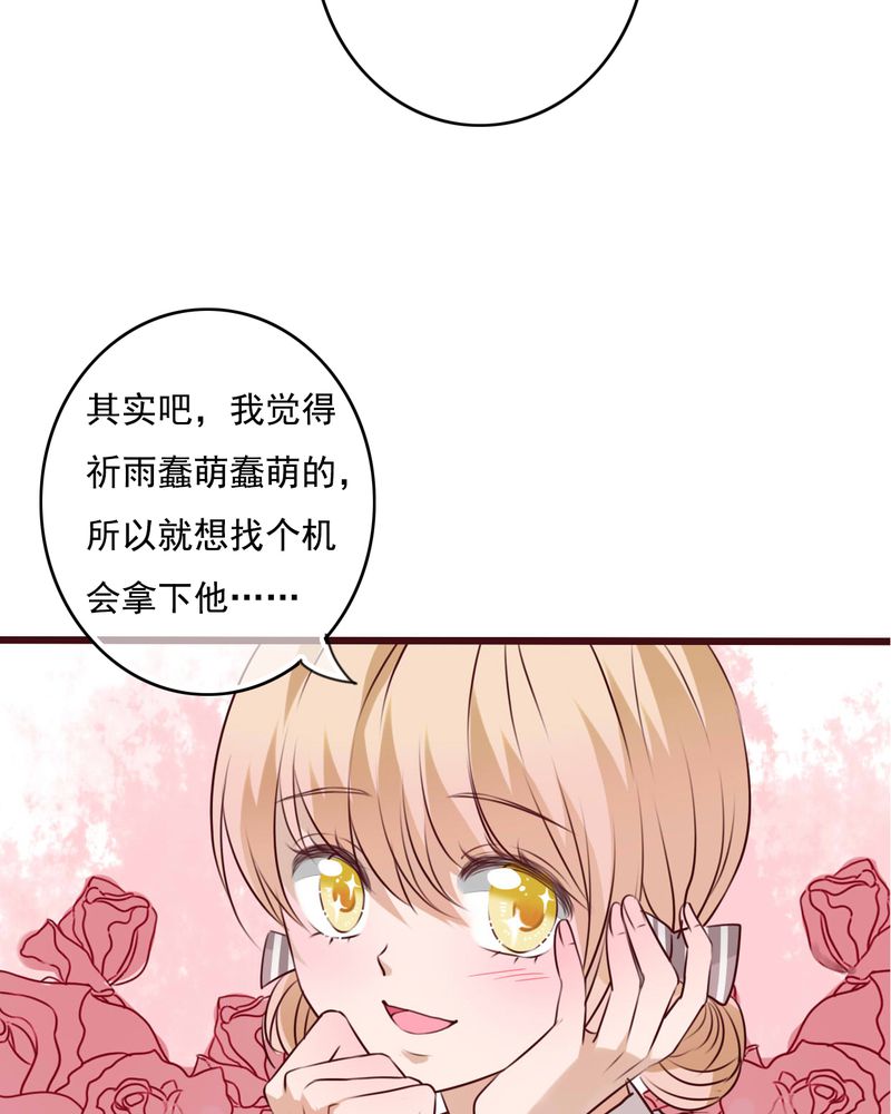 《雨后的盛夏》漫画最新章节第72章：去海边吧免费下拉式在线观看章节第【24】张图片