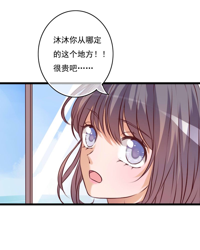 《雨后的盛夏》漫画最新章节第72章：去海边吧免费下拉式在线观看章节第【17】张图片