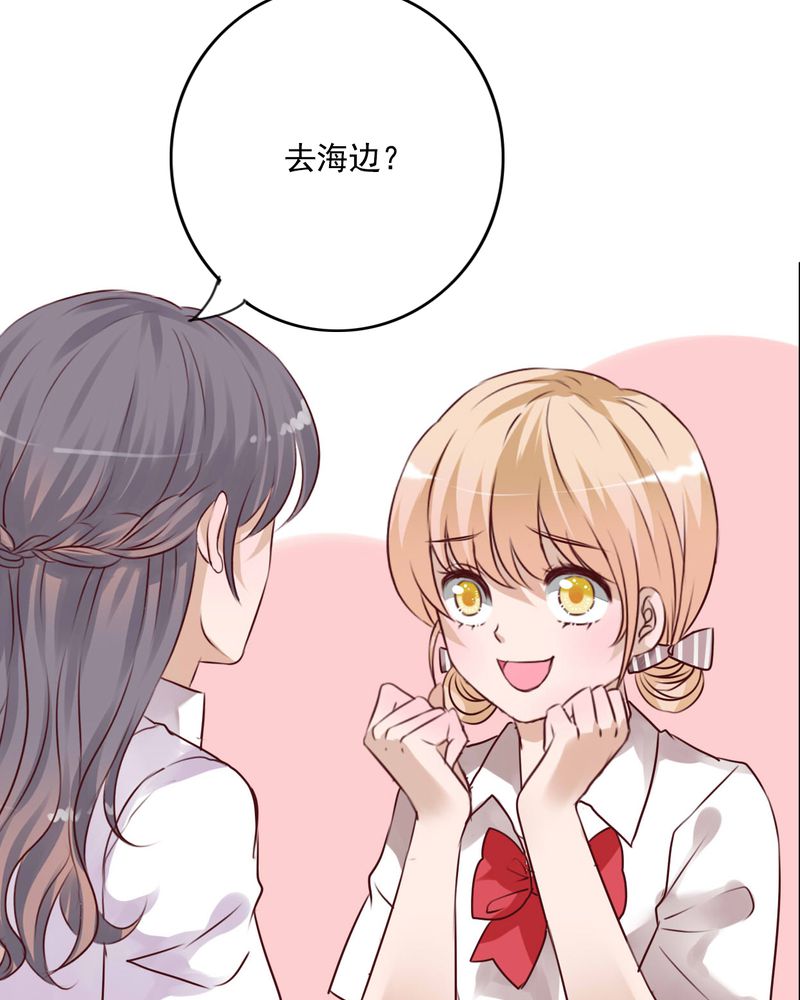 《雨后的盛夏》漫画最新章节第72章：去海边吧免费下拉式在线观看章节第【29】张图片