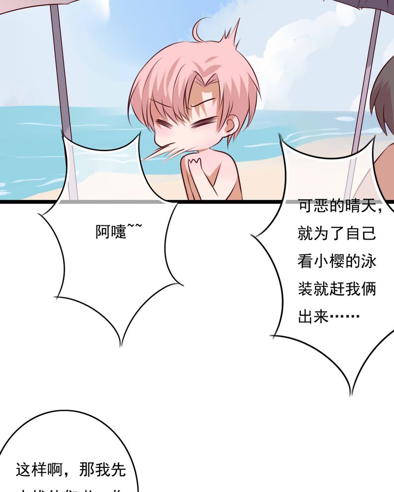 《雨后的盛夏》漫画最新章节第73章：接触免费下拉式在线观看章节第【28】张图片