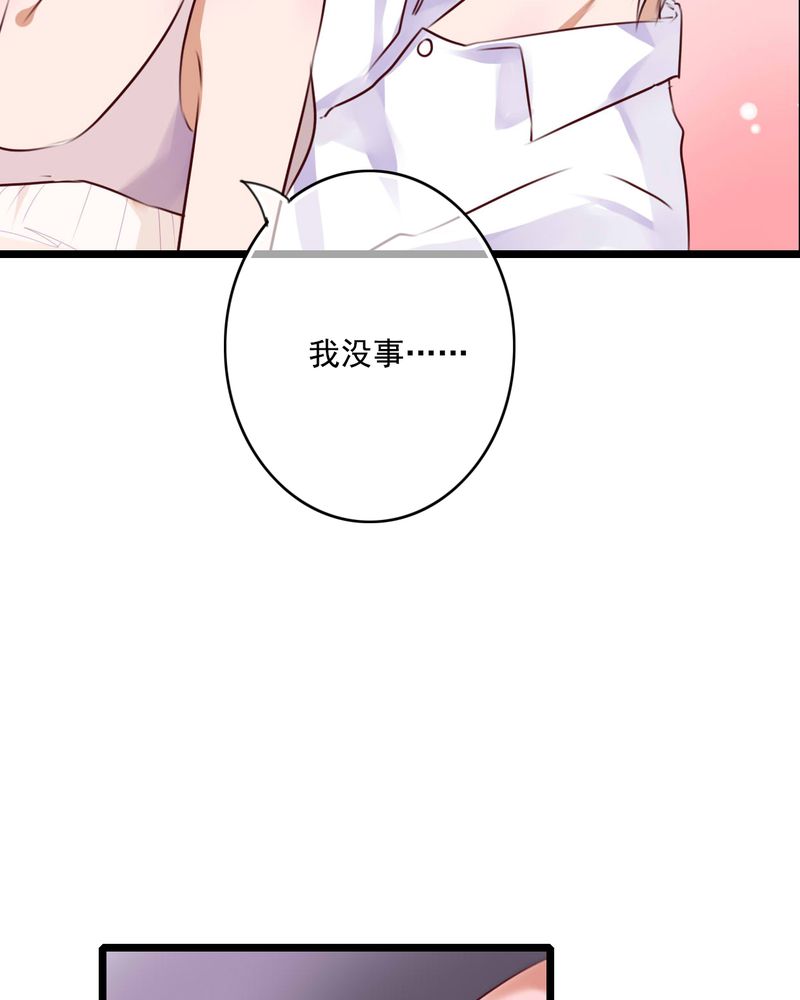 《雨后的盛夏》漫画最新章节第73章：接触免费下拉式在线观看章节第【20】张图片