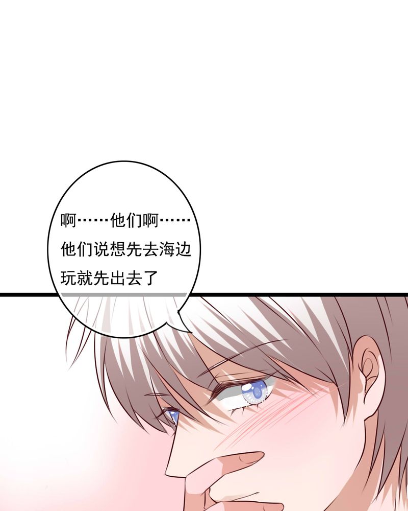 《雨后的盛夏》漫画最新章节第73章：接触免费下拉式在线观看章节第【30】张图片