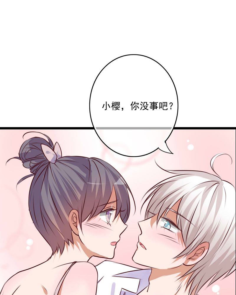 《雨后的盛夏》漫画最新章节第73章：接触免费下拉式在线观看章节第【21】张图片