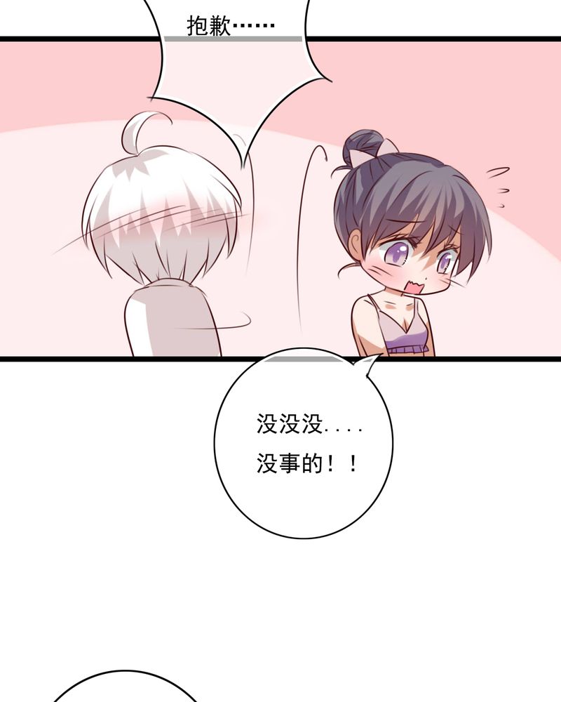 《雨后的盛夏》漫画最新章节第73章：接触免费下拉式在线观看章节第【18】张图片