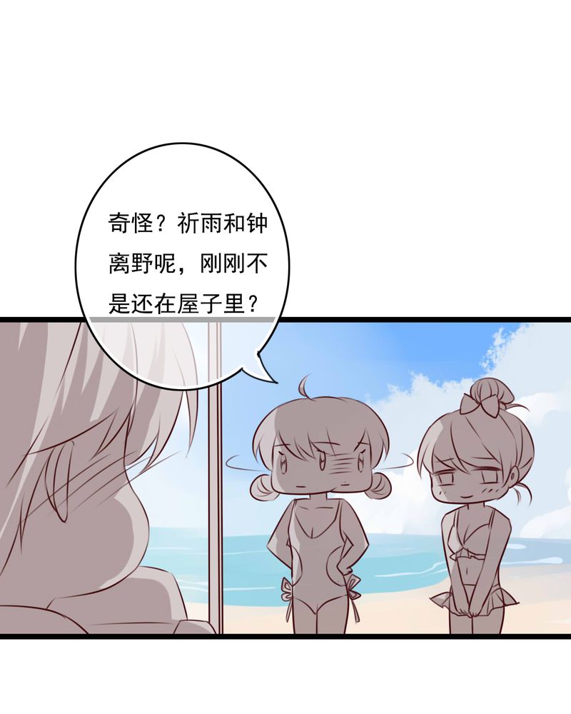 《雨后的盛夏》漫画最新章节第73章：接触免费下拉式在线观看章节第【31】张图片