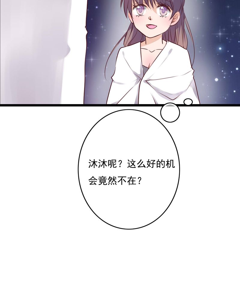 《雨后的盛夏》漫画最新章节第74章：误会免费下拉式在线观看章节第【26】张图片