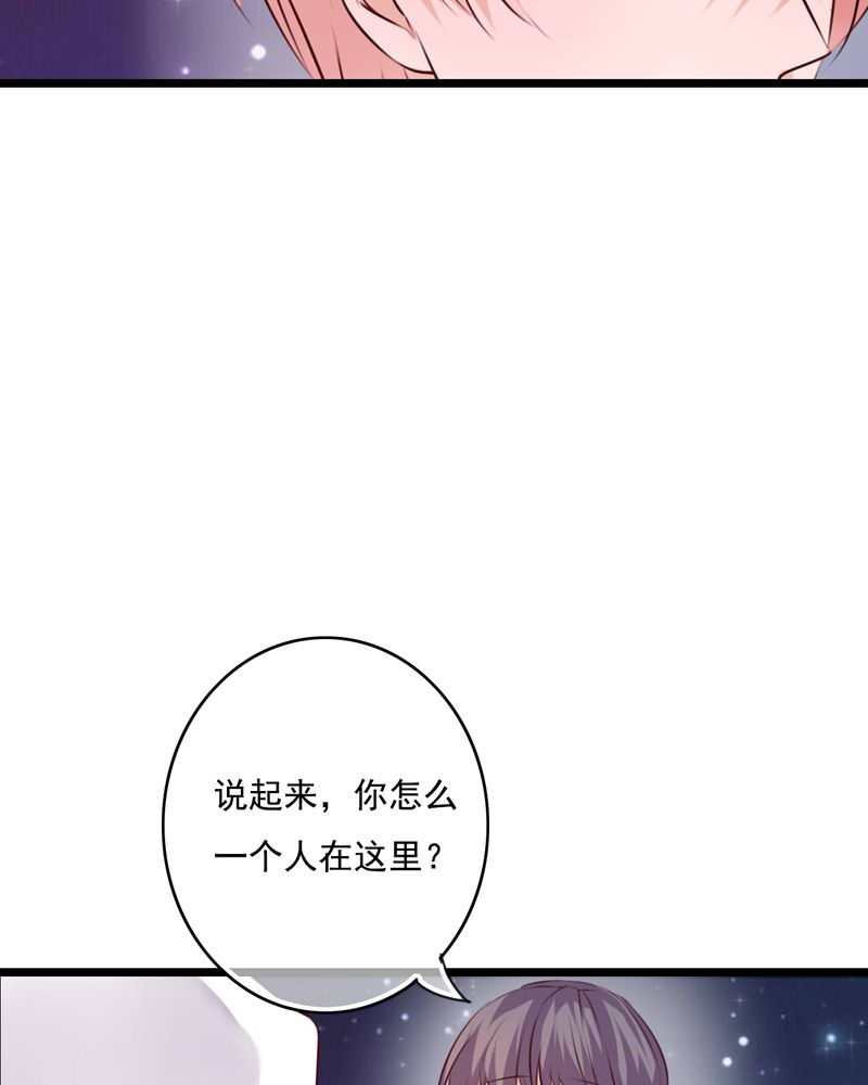 《雨后的盛夏》漫画最新章节第74章：误会免费下拉式在线观看章节第【27】张图片