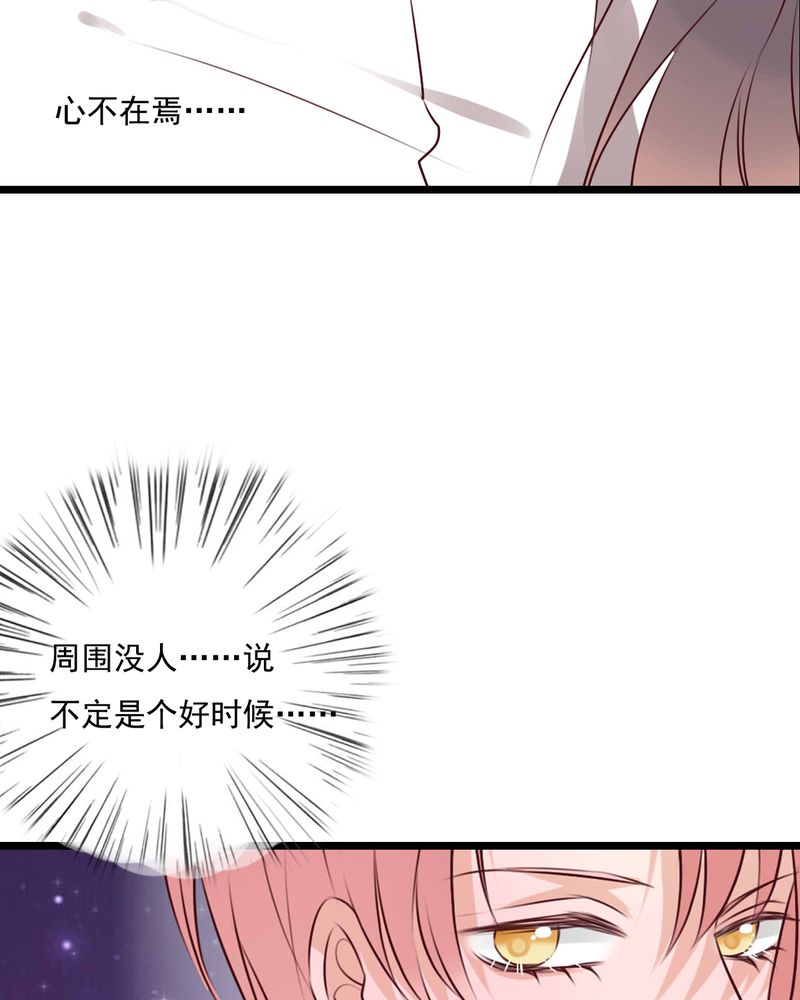 《雨后的盛夏》漫画最新章节第74章：误会免费下拉式在线观看章节第【28】张图片