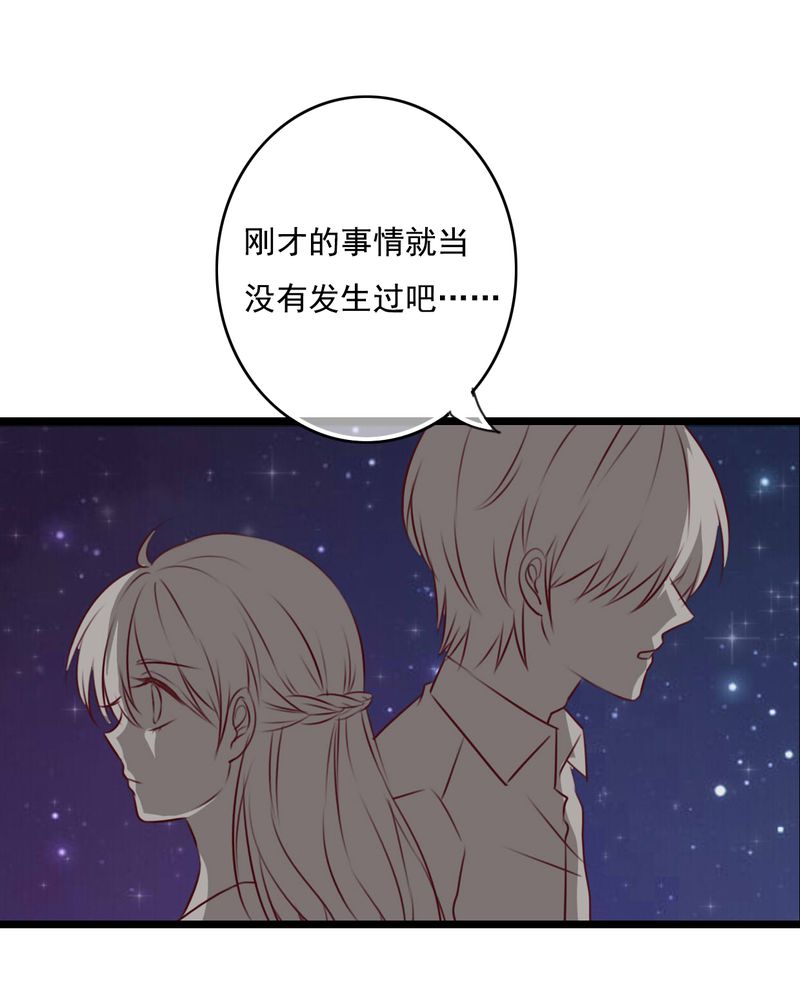 《雨后的盛夏》漫画最新章节第74章：误会免费下拉式在线观看章节第【10】张图片