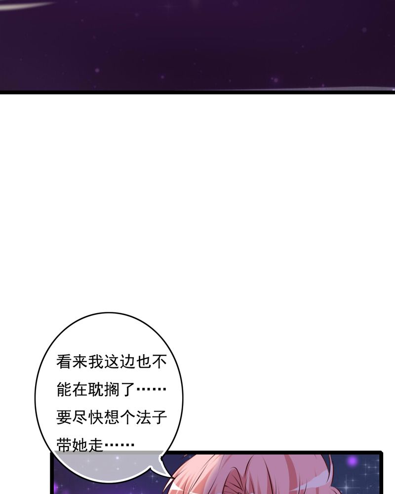 《雨后的盛夏》漫画最新章节第74章：误会免费下拉式在线观看章节第【35】张图片