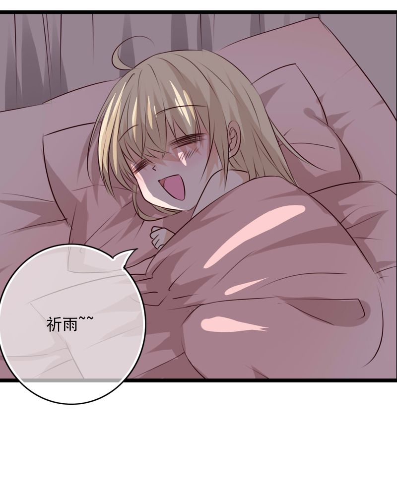 《雨后的盛夏》漫画最新章节第74章：误会免费下拉式在线观看章节第【25】张图片