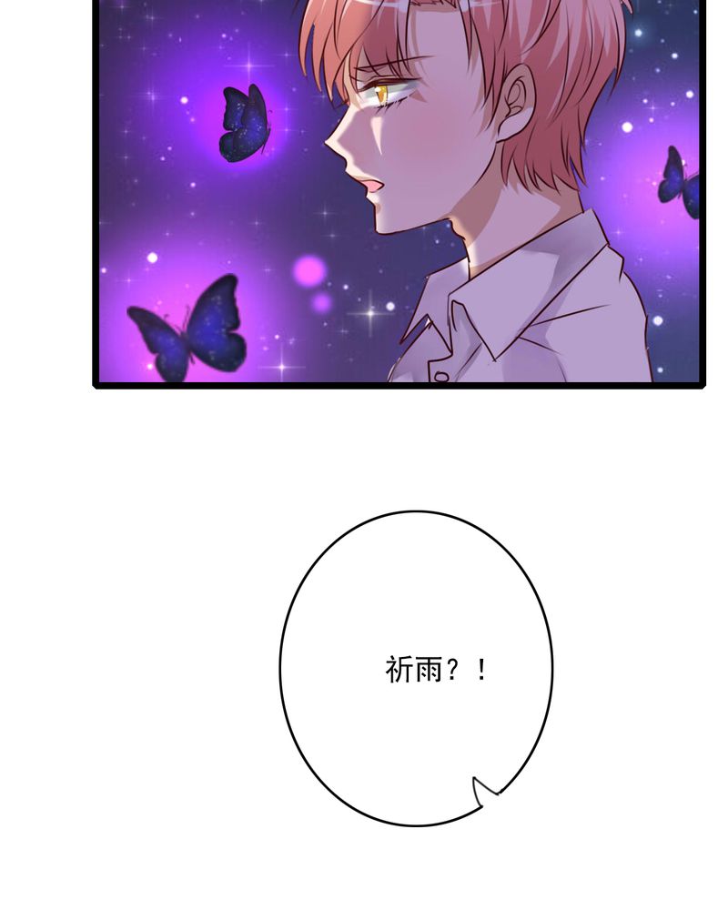 《雨后的盛夏》漫画最新章节第74章：误会免费下拉式在线观看章节第【34】张图片