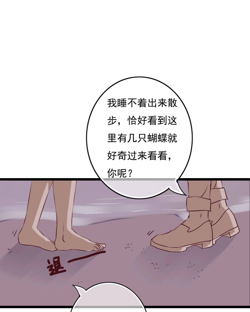 《雨后的盛夏》漫画最新章节第74章：误会免费下拉式在线观看章节第【24】张图片