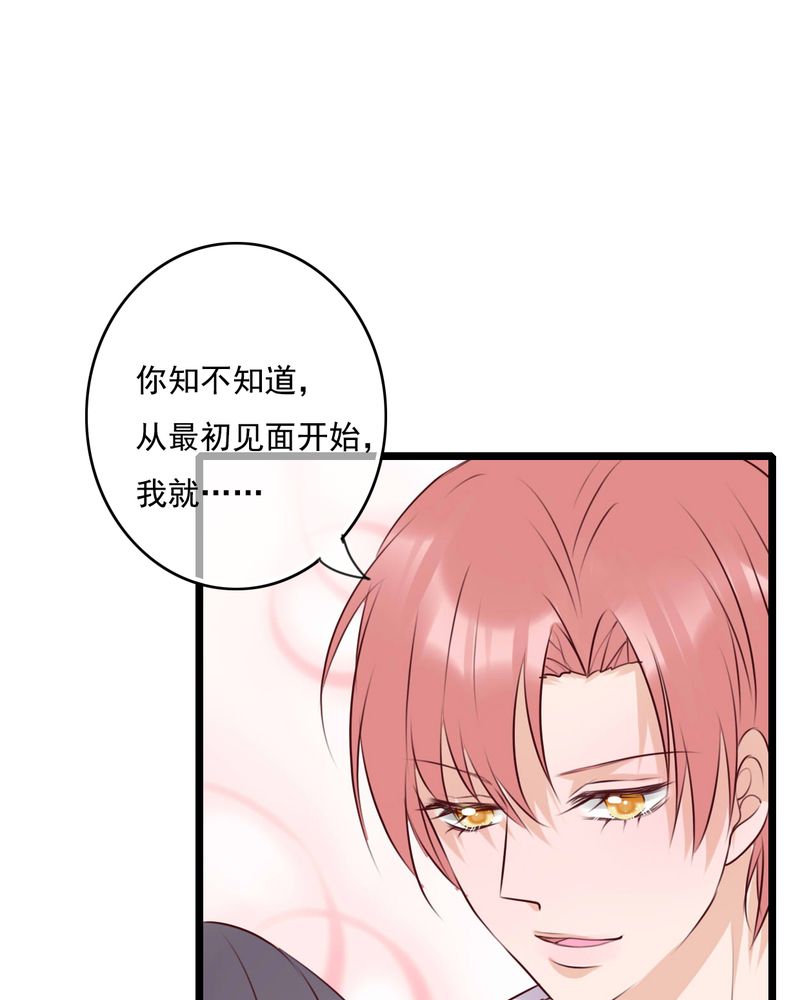 《雨后的盛夏》漫画最新章节第74章：误会免费下拉式在线观看章节第【18】张图片