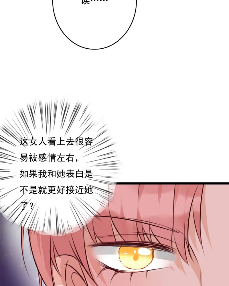 《雨后的盛夏》漫画最新章节第74章：误会免费下拉式在线观看章节第【21】张图片