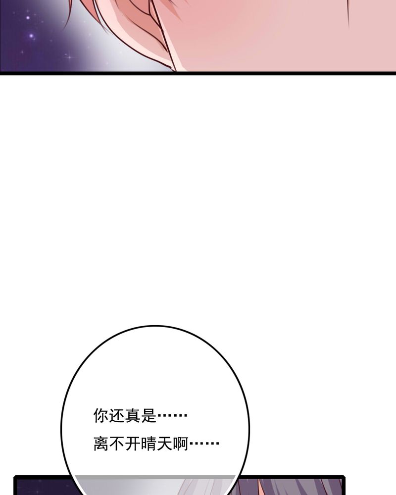 《雨后的盛夏》漫画最新章节第74章：误会免费下拉式在线观看章节第【20】张图片