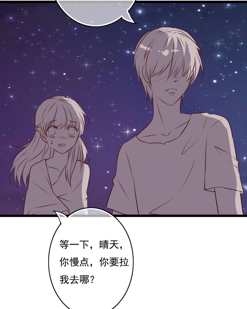 《雨后的盛夏》漫画最新章节第75章：得到就不嫉妒免费下拉式在线观看章节第【15】张图片