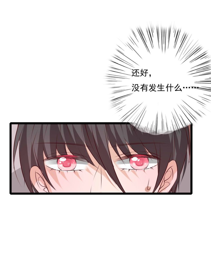 《雨后的盛夏》漫画最新章节第75章：得到就不嫉妒免费下拉式在线观看章节第【24】张图片