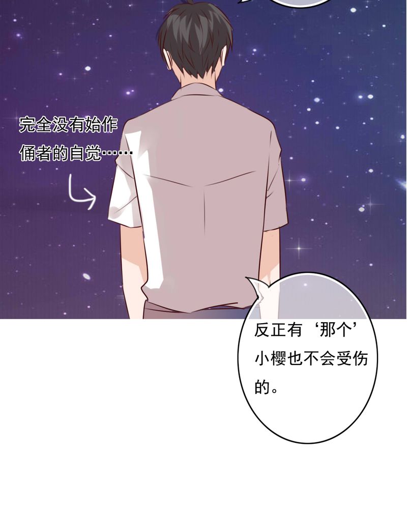 《雨后的盛夏》漫画最新章节第75章：得到就不嫉妒免费下拉式在线观看章节第【13】张图片