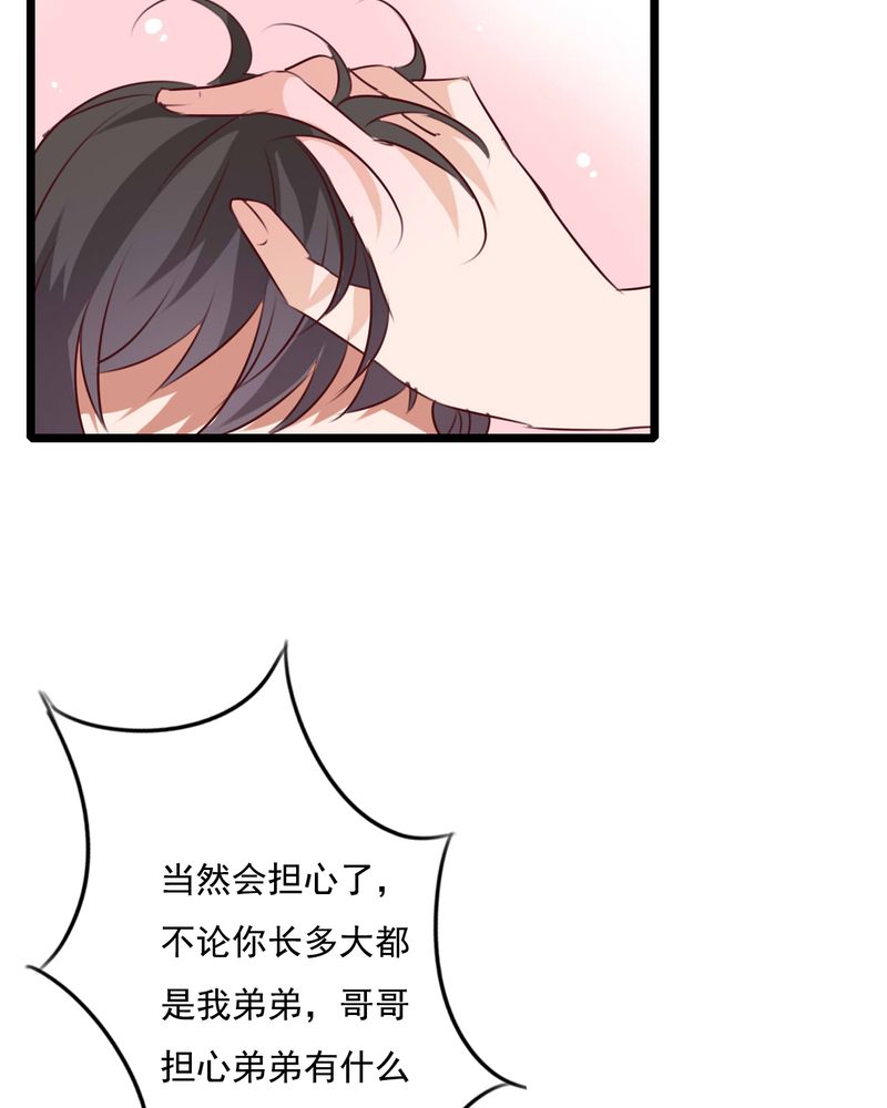 《雨后的盛夏》漫画最新章节第75章：得到就不嫉妒免费下拉式在线观看章节第【35】张图片