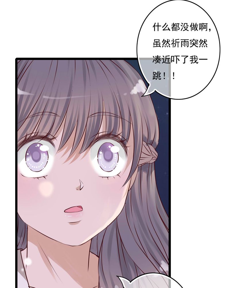 《雨后的盛夏》漫画最新章节第75章：得到就不嫉妒免费下拉式在线观看章节第【18】张图片