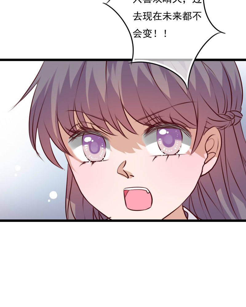 《雨后的盛夏》漫画最新章节第76章：晴天竟然？！！免费下拉式在线观看章节第【4】张图片