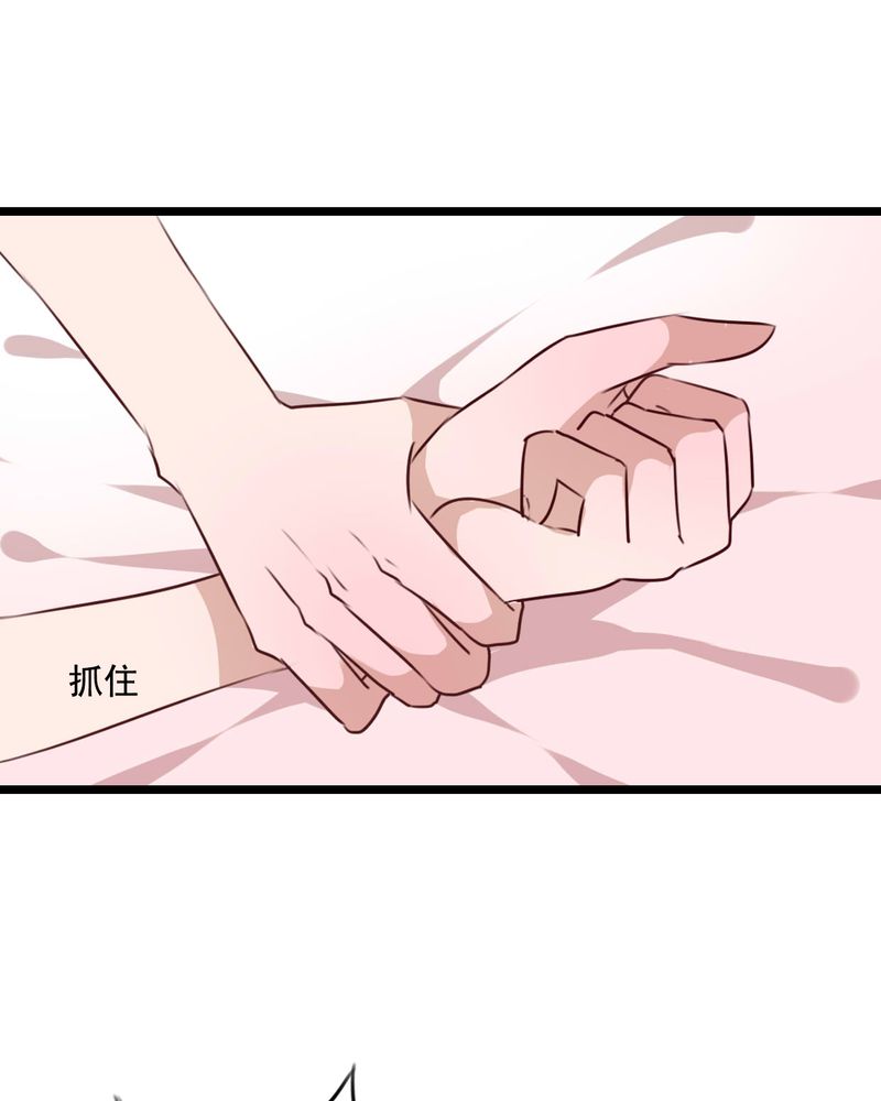 《雨后的盛夏》漫画最新章节第76章：晴天竟然？！！免费下拉式在线观看章节第【32】张图片