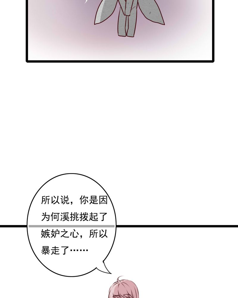 《雨后的盛夏》漫画最新章节第76章：晴天竟然？！！免费下拉式在线观看章节第【12】张图片