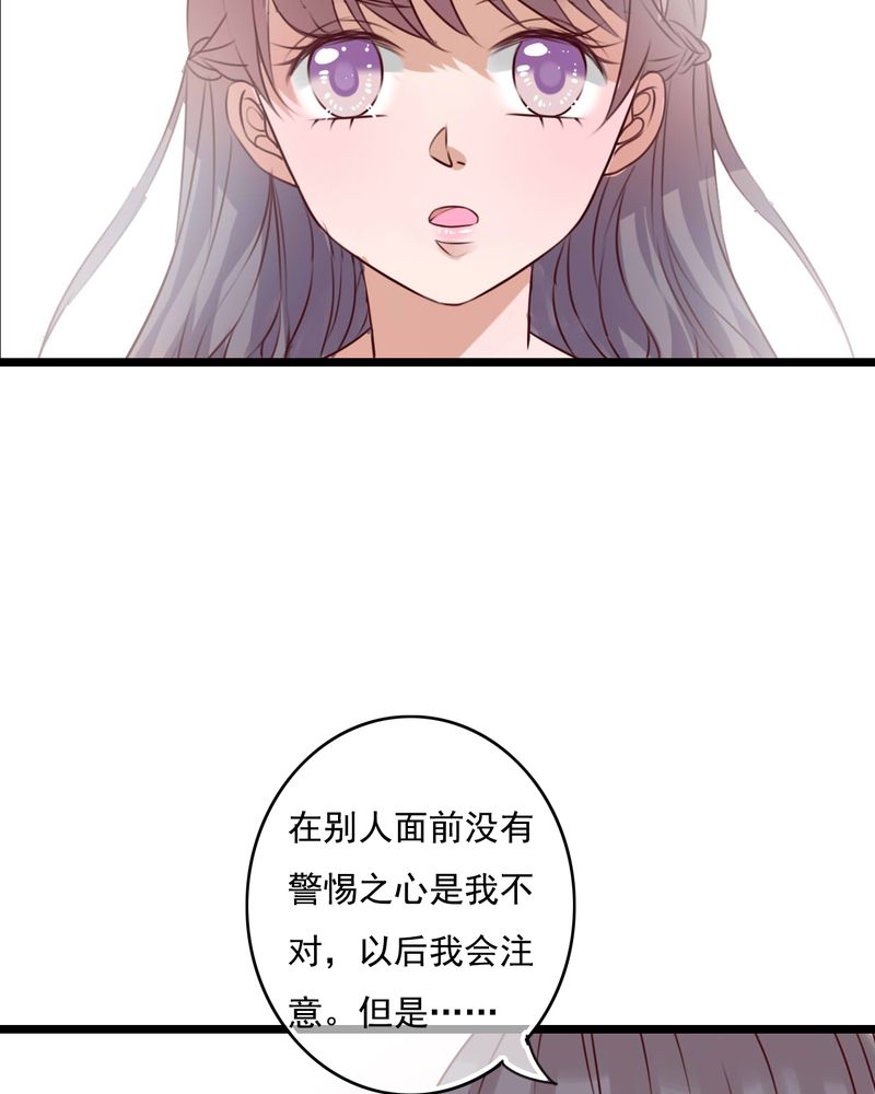 《雨后的盛夏》漫画最新章节第76章：晴天竟然？！！免费下拉式在线观看章节第【6】张图片