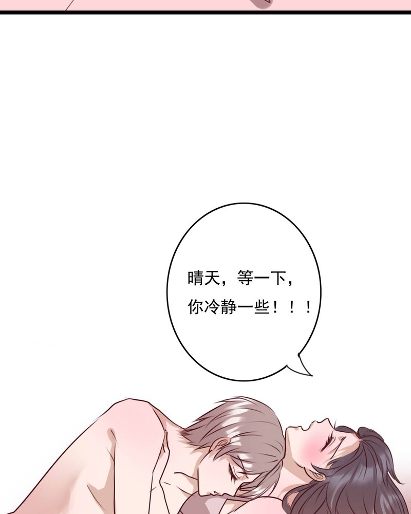 《雨后的盛夏》漫画最新章节第76章：晴天竟然？！！免费下拉式在线观看章节第【34】张图片