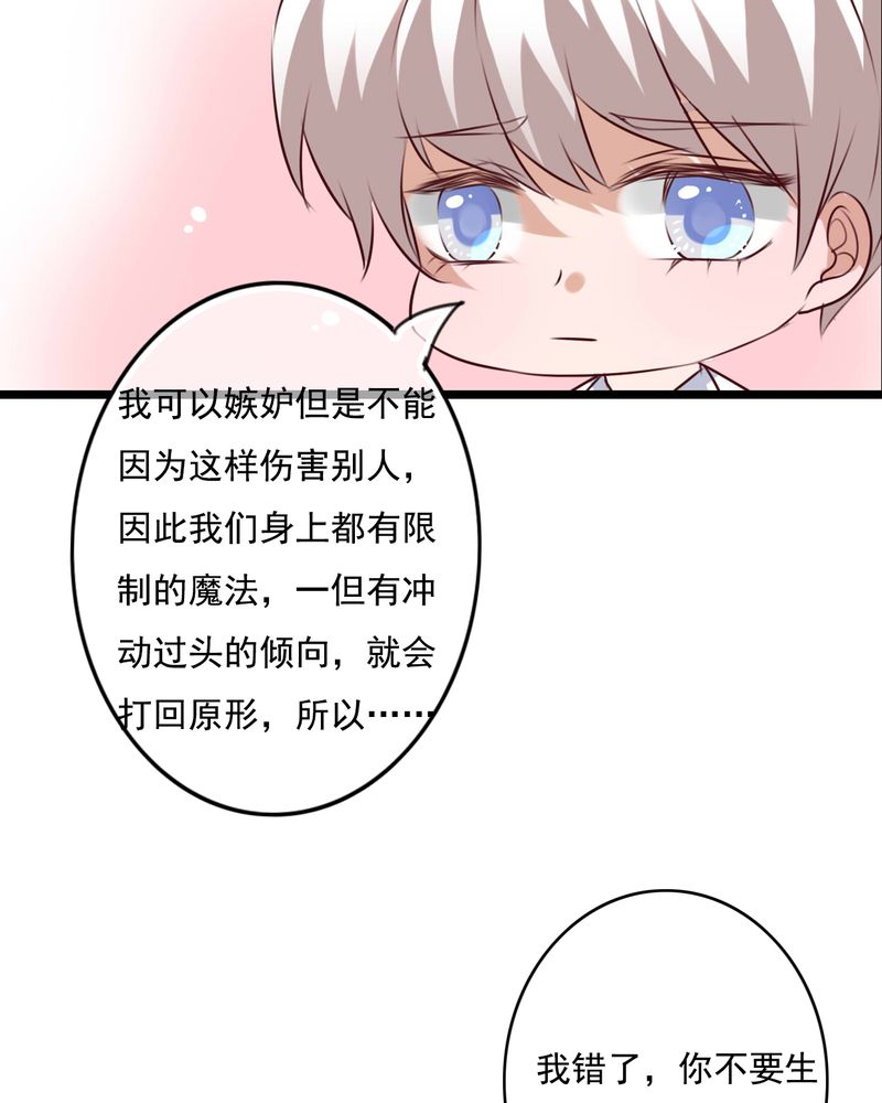 《雨后的盛夏》漫画最新章节第76章：晴天竟然？！！免费下拉式在线观看章节第【10】张图片