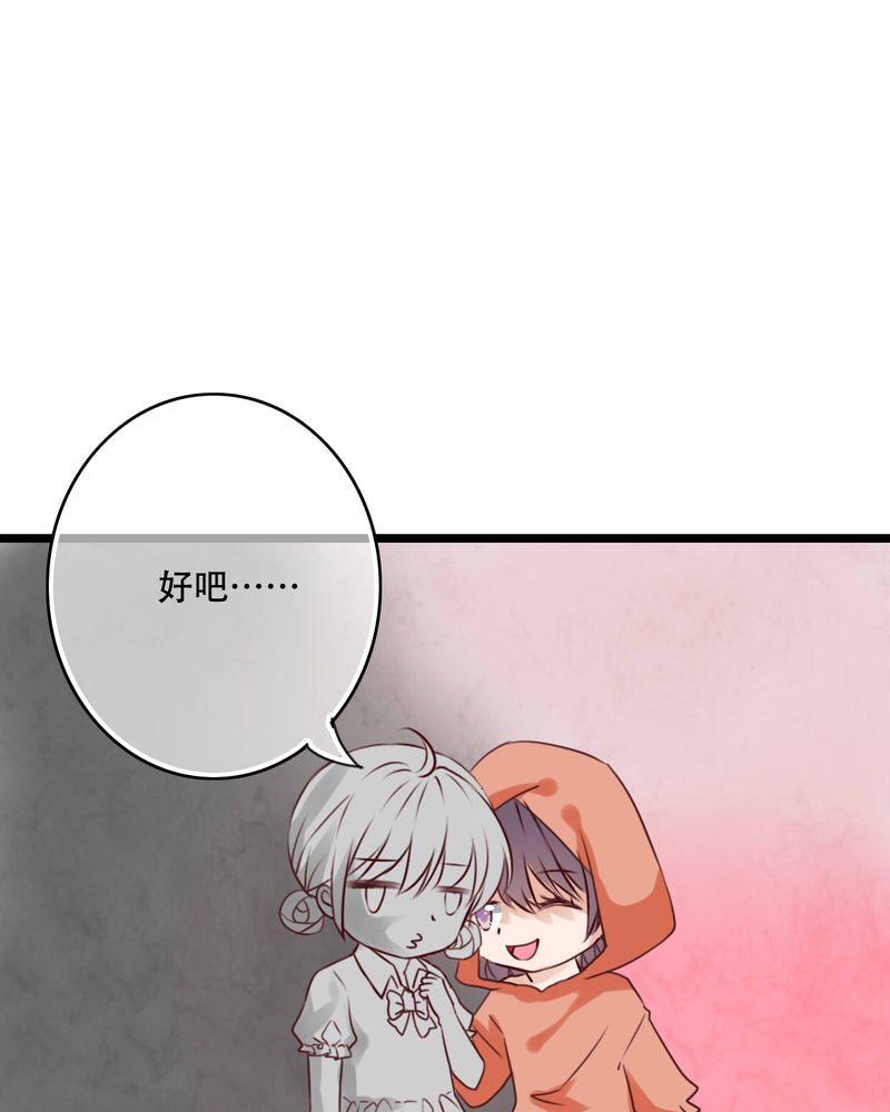 《雨后的盛夏》漫画最新章节第77章：危险来临免费下拉式在线观看章节第【43】张图片