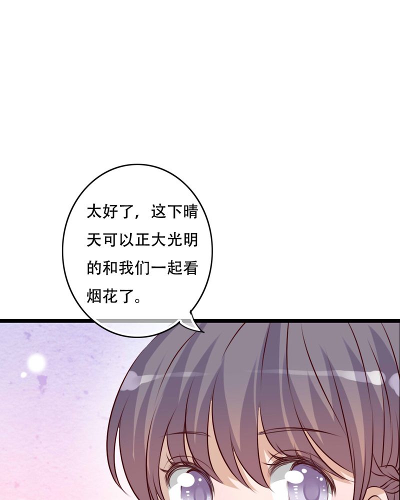 《雨后的盛夏》漫画最新章节第77章：危险来临免费下拉式在线观看章节第【23】张图片