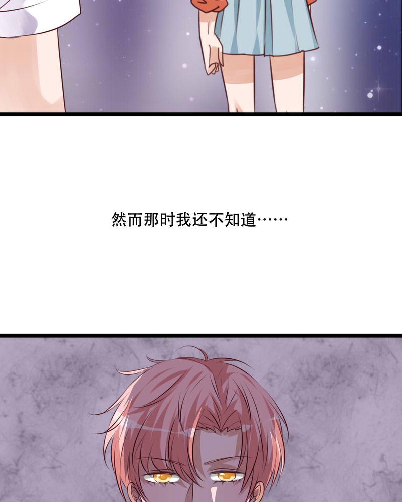 《雨后的盛夏》漫画最新章节第77章：危险来临免费下拉式在线观看章节第【5】张图片